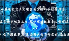   如何使用tpWallet查看代币U的详细指南 /  guanjia