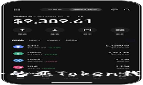 易用且安全的亚Token钱包下载指南