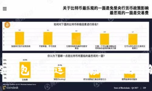 比特币冷钱包停止运行的应对策略与解决方案