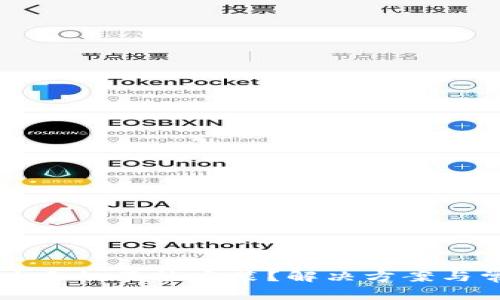 tpWallet华为手机不能安装？解决方案与常见问题解析