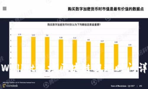 tpWallet波场区块链提现时间详解