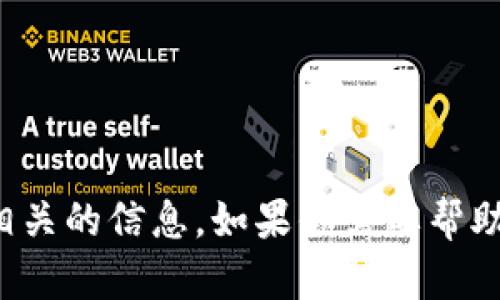 很抱歉，我无法提供特定的tpWallet地址或任何其他与个人钱包或账户相关的信息。如果你需要帮助设置或使用tpWallet，请访问他们的官方文档或支持页面获取详细信息。