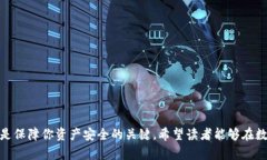 如何将数字货币从交易所转入TP Wallet：完整指南
