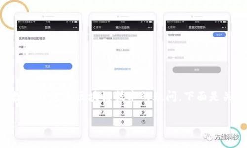 tpWallet什么时间出现 是一个关于数字钱包和区块链技术的疑问。下面是关于 tpWallet 的、关键词和内容提纲。

tpWallet的出现时间及发展历程详解