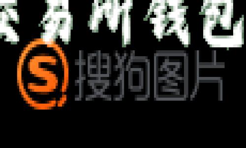 2023年以太坊交易所钱包行情分析及预测