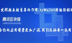 tpWallet授权合约：理解和应