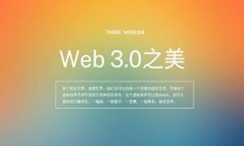 关于“登陆tpWallet的iP地址能查到吗”的问题，我们可以确定的是，通过网络的相关技术，可以追踪到某个特定账户的IP地址。但是，这对于用户的隐私和安全来说是一个敏感话题。在讨论之前，我们来设定一个。

### 和关键词


如何保护您的tpWallet隐私：了解IP地址的安全性