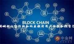 在撰写关于“tpWallet被盗”这一主题的文章时，可