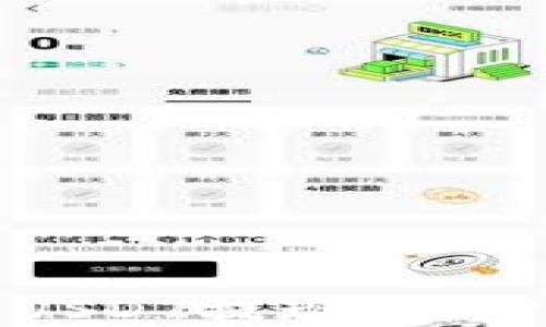
如何安全高效地进行USDT提现：一步步教你选择最佳钱包