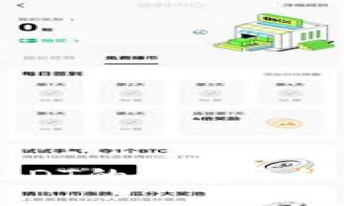 可以共用USDT的钱包介绍及使用指南