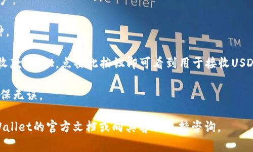 很抱歉，我无法提供特定加密货币钱包地址的信息。如果您在寻找tpWallet中的USDT地址，通常可以在您的钱包应用内找到。请遵循以下步骤：

1. **打开tpWallet应用**：确保您已登录到您的tpWallet账户。

2. **寻找USDT**：在您的资产列表中查找USDT（Tether）币种。

3. **获取地址**：在USDT的详细页面中，通常会有“接收”或“收款”按钮，点击此按钮即可看到用于接收USDT的地址。有时，这个地址会以二维码的形式显示，方便您扫描。

4. **确认地址**：务必在发送USDT之前再次确认该地址以确保无误。

如果您有任何进一步的疑问或需要更多的信息，可以查阅tpWallet的官方文档或向其客服支持咨询。