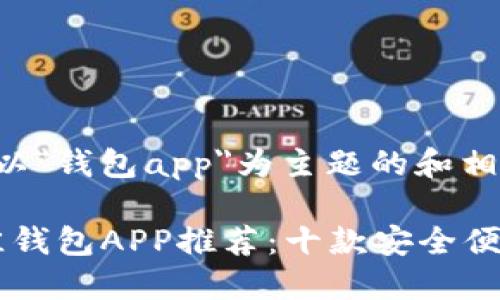 下面是一个以