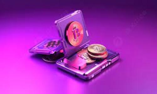   tpWallet是否容易中病毒？全面解析与防护方法 / 

 guanjianci tpWallet, 中病毒, 安全, 数字钱包 /guanjianci 

### 内容大纲

1. **引言**
   - 简介tpWallet及其功能
   - 中病毒的概念与为何关注此问题

2. **tpWallet的架构与安全性**
   - tpWallet的工作原理
   - 安全架构与加密技术
   - 在数字钱包中广泛存在的安全性考量

3. **tpWallet容易中病毒的原因分析**
   - 用户行为对安全的影响
   - 常见的病毒及恶意软件形式
   - 第三方应用的风险

4. **如何保护tpWallet免受病毒侵害**
   - 安装安全防护软件
   - 保持系统和应用更新
   - 选择可信的下载来源
   - 定期备份和恢复策略

5. **tpWallet的常见安全漏洞**
   - 社会工程学攻击
   - 钓鱼攻击
   - 本地攻击与病毒传播途径

6. **tpWallet使用后的安全措施**
   - 安全退出与会话管理
   - 定期监测交易记录
   - 如何识别可疑活动

7. **用户常见问题与答案**
   - 踩雷tpWallet后如何处理？
   - 如果怀疑tpWallet中病毒，该怎么做？
   - 安全的数字资产交易方式是什么？
   - 使用tpWallet时需注意哪些预防措施？
   - 为什么不少用户选择tpWallet而不是其他钱包？
   - tpWallet的未来安全挑战和对策
   - 关注tpWallet的社区与资源获取

---

### 引言

随着数字货币的普及，越来越多的用户开始使用数字钱包，其中tpWallet因其便利性与多功能性而受到许多人的青睐。然而，在享受这些便利的同时，安全问题尤其是病毒感染的风险不得不提及。tpWallet作为一个功能强大的数字钱包，在提供灵活服务的同时，也潜藏着一定的安全隐患。本文将深入探讨tpWallet是否容易中病毒、其工作原理、如何保护用户的资产安全等问题。

### tpWallet的架构与安全性

tpWallet的设计理念是为用户提供一个简洁、安全的数字货币存储与交易环境。其核心架构围绕区块链技术，通过高强度的加密算法保护用户信息和资金的安全。

tpWallet采用了多层安全机制，包括数据加密、用户身份验证和交易签名等技术，以确保用户的每一笔交易都是安全且不可篡改的。

#### 安全架构与加密技术

tpWallet的安全架构包含了多重加密技术，这些技术可以防止外部黑客攻击与信息泄露。同时，用户的私钥在本地设备上生成与存储，避免在网络上暴露，从而进一步增强了安全性。

#### 在数字钱包中广泛存在的安全性考量

大多数数字钱包在设计时都具备一定的安全防护措施，但用户的行为往往是安全隐患的主要来源。如何平衡便利性与安全性是每一个数字钱包开发者必须面对的挑战。

### tpWallet容易中病毒的原因分析

尽管tpWallet本身在安全设计上具有一定优势，但仍有部分因素可能使其面临病毒感染的风险。

#### 用户行为对安全的影响

用户常常在不知不觉中降低了数字钱包的安全性，比如下载不明来源的应用、点击可疑链接或对网络钓鱼的警惕性不足等。这些行为都可能导致病毒的入侵，影响tpWallet的安全性。

#### 常见的病毒及恶意软件形式

在网络环境中，病毒与恶意软件屡见不鲜。某些病毒专门针对数字钱包，意图窃取用户的私钥或其他敏感信息。了解常见病毒的特性可以帮助用户更好地进行防范。

#### 第三方应用的风险

随着tpWallet的使用不断增加，部分恶意开发者可能会创建假冒应用，诱骗用户下载并在背后悄然植入病毒。因此，在下载应用时需格外谨慎，尤其是要选择官方渠道或知名平台。

### 如何保护tpWallet免受病毒侵害

在日常使用中，用户需采取多种措施以降低tpWallet遭遇病毒侵害的风险。

#### 安装安全防护软件

在所有设备上安装安全防护软件，定期进行病毒扫描和清理，及时发现系统中的潜在威胁。

#### 保持系统和应用更新

确保操作系统及tpWallet应用程序保持最新版本，及时安装安全补丁，以防止黑客利用已知漏洞进行攻击。

#### 选择可信的下载来源

避免从不明网站或不可信的应用商店下载tpWallet和其他相关软件，始终选择官方网站进行下载。

#### 定期备份和恢复策略

定期备份钱包数据与私钥，并采取加密存储方式，以防止数据丢失或在病毒感染后无法恢复。

### tpWallet的常见安全漏洞

尽管tpWallet本身具有一定的安全防护能力，但在实际使用中，仍可能面临多种安全漏洞。

#### 社会工程学攻击

攻击者可能利用社会工程学手段，诱导用户泄露密码或私钥。用户应增强警惕，避免轻信他人的请求。

#### 钓鱼攻击

通过伪装成tpWallet的钓鱼网站，攻击者可能获取用户敏感信息。用户在输入密码或进行交易时，应仔细检查网址的真实性。

#### 本地攻击与病毒传播途径

络中的病毒可以通过不安全的Wi-Fi连接、未加密的USB设备等途径传播，用户需确保其网络连接的安全性。

### tpWallet使用后的安全措施

使用tpWallet后，用户应及时采取相应的安全措施，保障资产安全。

#### 安全退出与会话管理

在使用完成后，务必安全退出tpWallet，避免其他人操作。同时，定期更改密码与安全设置。

#### 定期监测交易记录

定期检查交易记录，以便及时发现未授权的交易，若有异常需立即采取措施。

#### 如何识别可疑活动

通过识别可疑登录或交易活动，用户能够及时采取必要的安全措施。

### 用户常见问题与答案

#### 踩雷tpWallet后如何处理？

在发现tpWallet被病毒侵害时，用户需立即断开网络连接，卸载可疑应用，并运行安全软件进行系统扫描与清理。

#### 如果怀疑tpWallet中病毒，该怎么做？

用户应迅速备份数据，暂时停用tpWallet，并使用专业安全软件对设备进行全面扫描与清理。

#### 安全的数字资产交易方式是什么？

采用多重签名、冷钱包存储等方式进行数字资产交易能增强安全性，务必确保交易环境的安全。

#### 使用tpWallet时需注意哪些预防措施？

定期审查权限设置，避免连接不安全的网络，并谨慎处理任何包括登录信息的请求。

#### 为什么不少用户选择tpWallet而不是其他钱包？

因tpWallet具备友好的用户界面与丰富的功能，加上相对较高的安全性，吸引了大量用户。

#### tpWallet的未来安全挑战和对策

随着网络威胁的不断演进，tpWallet在未来的安全挑战面临着更大的考验，而对策则在于持续升级安全保护机制。

#### 关注tpWallet的社区与资源获取

用户可通过加入tpWallet的官方社区与论坛，及时获取安全信息、更新动态与实用建议。

--- 

通过以上内容，我们对tpWallet是否容易中病毒的问题进行了全面的解析，帮助用户更好地理解如何保护自身的数字资产安全。