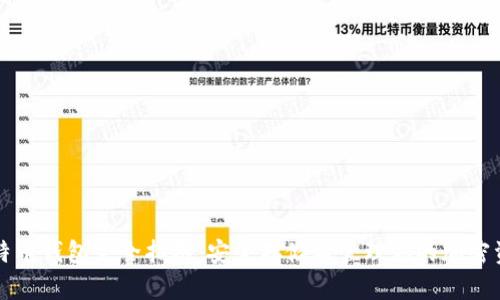 比特币钱包完全指南：安全存储与管理你的加密资产