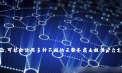 目前，tpWallet的具体服务器或云服务提供商的信息