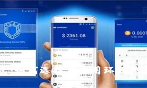 绿色比特币钱包：如何选择与使用环保数字货币存储方案