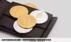   TPWallet：探索非资金盘的区块链项目 /   guanjia