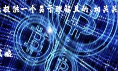 好的，我将为“tpWallet资产一直减少”这一主题提