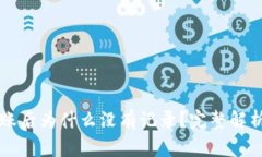 tpWallet转账后为什么没有记录？完整解析与解决方