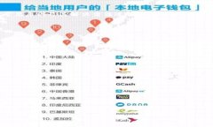   TP冷钱包提不了币的原因解析及应对策略 /  gu