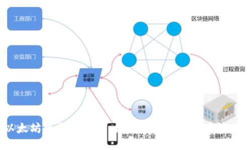 以太坊热钱包被盗：如何保护你的数字资产？