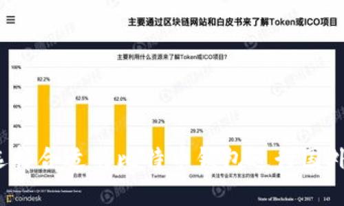 如何选择合适的比特币钱包进行国外交易？