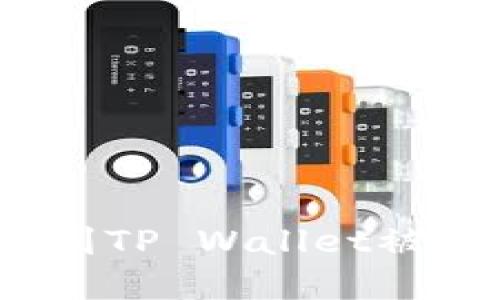 币安提取USDT到TP Wallet被冻结的解决办法