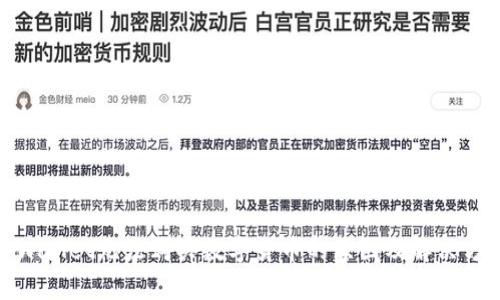 tpWallet无法购买数字货币的原因及解决方案