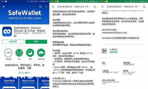 全面解析塞Token钱包：安全性、功能与使用指南