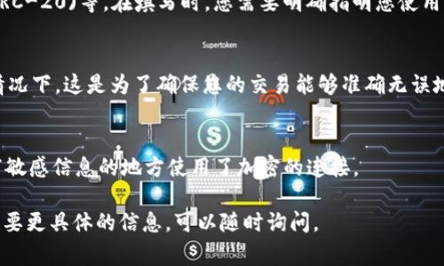 在填写USDT钱包详情时，通常需要提供以下几个关键的信息。请注意，具体要求可能会因不同的交易平台而有所不同。以下是常见的填写步骤和内容：

### 1. 钱包地址
这是您USDT钱包的唯一标识符。您可以在创建的USDT钱包中找到它，通常是一个长字符串，由字母和数字组成。在实际填写时，确保复制整个地址，避免漏掉任何字符。

### 2. 钱包类型
USDT可以存在于多种区块链上，比如Ethereum (ERC-20)、TRON (TRC-20)等。在填写时，您需要明确指明您使用的是哪种类型的钱包。确保您的钱包能够支持您选择的USDT类型。

### 3. 标签或备注
一些交易所可能会要求您填写标签或备注，特别是在使用TRC-20的情况下。这是为了确保您的交易能够准确无误地到达您的钱包。这一字段通常是可选的，但强烈建议您根据要求填写。

### 4. 准备安全措施
在填写钱包详情之前，请确保您的网络环境是安全的，并且在任何填写敏感信息的地方使用了加密的连接。

以上是一般USDT钱包详情的填写指引。如果您有任何其他疑问或者需要更具体的信息，可以随时询问。