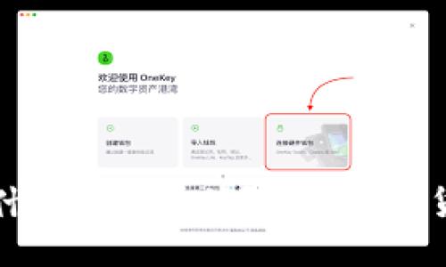 比特币最早用什么钱包支付？探寻数字货币的开篇历程