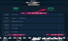 tpWallet更新后无法使用的解决方案与常见问题解析