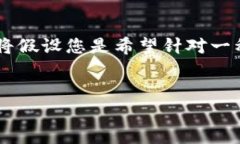 关于“tpWalletuste”，因为您并没有提供特定的主