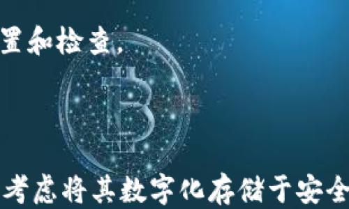 
  以太坊冷钱包的获取方法与使用指南 / 
 guanjianci 以太坊, 冷钱包, 钱包安全, 加密货币 /guanjianci 
```

## 内容主体大纲

1. **引言**
   - 介绍以太坊及其重要性
   - 冷钱包的定义与作用

2. **冷钱包的类型**
   - 硬件钱包
   - 软件钱包
   - 纸钱包

3. **获取冷钱包的步骤**
   - 选择适合的冷钱包类型
   - 硬件钱包的购买途径
   - 软件钱包的下载与设置
   - 纸钱包的生成与保存

4. **冷钱包的使用方法**
   - 如何向冷钱包转移以太坊
   - 冷钱包安全性的提升措施

5. **冷钱包与热钱包的比较**
   - 安全性分析
   - 使用场景

6. **冷钱包的管理与维护**
   - 定期检查
   - 恢复与备份

7. **未来展望**
   - 冷钱包在加密货币中的角色
   - 技术演进与用户体验

8. **常见问题解答 (FAQ)**

---

## 引言

以太坊作为目前市值排名第二的加密货币平台，不仅支持交易，还允许用户构建智能合约和去中心化应用。为了保障用户数字资产的安全，使用冷钱包是保护以太坊等加密货币的有效方式。冷钱包具有离线存储的特性，极大地降低了黑客攻击和网络风险。

## 冷钱包的类型

### 硬件钱包

硬件钱包是一种物理设备，通常以USB闪存驱动器的形式存在。它将以太坊的私钥存储在设备上，并通过设备与网络进行交互，确保私钥不会被暴露。常见的硬件钱包品牌有Ledger、Trezor等。

### 软件钱包

软件钱包则是通过应用程序或客户端来管理加密货币。这些钱包可以在电脑、手机、或网络上使用，相对较为方便。虽然软件钱包提供了更灵活的使用方式，但相较于硬件钱包，其安全性稍逊一筹。

### 纸钱包

纸钱包是将私钥和公钥以物理形式打印在纸张上的钱包。由于其不与网络直接连接，因此从根本上避免了在线攻击的风险。然而，纸钱包需要妥善保管，避免损坏、遗失或被盗。

## 获取冷钱包的步骤

### 选择适合的冷钱包类型

选择冷钱包时，用户应根据自身需求、使用频率及安全级别进行选择。对于仅做长期投资的用户，纸钱包或硬件钱包是不错的选择；而频繁交易的用户，则可以考虑软件钱包与硬件钱包的组合使用。

### 硬件钱包的购买途径

购买硬件钱包时，应选择正规的渠道，确保购买的设备没有被篡改。推荐在官方网站或授权的零售商处进行购买，以保障你的资产安全。

### 软件钱包的下载与设置

下载软件钱包时，可以从各大应用商店或者开发者官方网站获取。安装后，务必按提示进行安全设置，设定强密码并记录助记词。

### 纸钱包的生成与保存

生成纸钱包应使用信誉良好的在线工具，确保使用的网页安全且无恶意软件。生成后，建议将纸钱包冷藏、加密等方式保护。

## 冷钱包的使用方法

### 如何向冷钱包转移以太坊

向冷钱包转移以太坊的步骤通常包括从交易所提取资金到你的冷钱包地址。不同的钱包根据其操作方式略有不同，但一般流程是打开钱包，获取收款地址，然后从交易所进行转账。

### 冷钱包安全性的提升措施

为进一步提升冷钱包的安全性，可以采取以下措施：确保冷钱包设备不连接网络；启用两步验证；定期进行私钥备份；以及检查设备的安全性。

## 冷钱包与热钱包的比较

### 安全性分析

冷钱包的安全性
冷钱包因其离线存储的特性，极大限度地减少了遭受黑客攻击的风险，成为虚拟货币存储的理想选择。

热钱包的易用性
热钱包虽然在安全性上逊色于冷钱包，但其操作简单、实时交易方便，适合频繁交易与使用。

## 冷钱包的管理与维护

### 定期检查

保持冷钱包的管理状态，用户应定期检查设备的安全性，确保没有物理损坏或故障。定期记录和更新设备的固件版本，提高其安全性。

### 恢复与备份

对于冷钱包来说，备份是个至关重要的环节。务必保持私钥和助记词的安全，防止意外丢失造成的资产损失。

## 未来展望

### 冷钱包在加密货币中的角色

冷钱包的重要性
随着加密货币市场的发展，冷钱包的需求将持续增长。用户对于数字资产安全性的关注将促使硬件、软件钱包技术不断进步。

技术演进与用户体验
未来的冷钱包将可能整合更多功能，如生物识别技术、更加便捷的身份验证方式等，以提升用户体验。

## 常见问题解答 (FAQ)

### 1. 冷钱包的设置流程是怎样的？

冷钱包的设置流程主要包括选择钱包类型、购买或下载钱包、创建账户、生成助记词或私钥，以及进行初次存款。每一步都需认真对待，确保信息的安全。

### 2. 使用冷钱包会产生手续费吗？

冷钱包本身在创建和使用时不产生手续费，但在向冷钱包转账时，交易会涉及区块链网络的手续费。每个交易所和区块链网络的费用标准可能不同。

### 3. 冷钱包如何恢复，若丢失私钥怎么办？

恢复冷钱包主要依赖助记词或恢复种子。若丢失私钥，尽可能使用备份助记词进行恢复；如果无法恢复，资产将无法找回。

### 4. 哪种冷钱包最安全？

硬件钱包因其离线存储的特性而被普遍认为是最安全的冷钱包类型，采取额外的安全措施如密码设置、双重认证，还能进一步保护用户资产的安全。

### 5. 冷钱包能否接收所有种类的加密货币？

并非所有冷钱包都支持所有种类的加密货币。在选择冷钱包时，要确保其支持你持有的特定加密货币。

### 6. 如何确保我的冷钱包是正版？

确保冷钱包正版的最佳方式是通过官方渠道购买，避免在二手市场购买，并在首次使用时通过官方说明书进行设置和检查。

### 7. 纸钱包的风险在哪里，如何防范？

纸钱包的风险主要在于物理损坏和丢失。为了防范风险，建议将纸钱包放入防火、防水的安全盒内，定期做备份，并考虑将其数字化存储于安全的硬盘内。