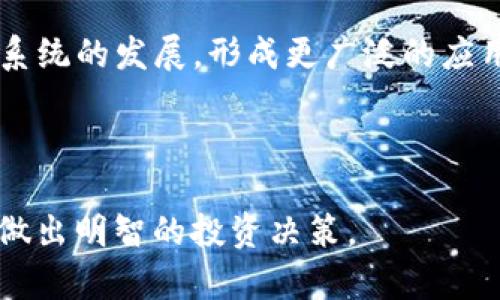   以太坊交易所钱包K线图分析与投资策略指南 / 

 guanjianci 以太坊, 交易所钱包, K线图, 投资策略 /guanjianci 

### 内容主体大纲

1. 引言
   - 以太坊简介
   - 交易所与钱包的概念
   - K线图的作用与意义

2. 以太坊的基础知识
   - 以太坊的历史与发展
   - 以太坊的技术架构
   - 以太坊的市场现状

3. 交易所钱包的定义与类型
   - 热钱包与冷钱包的区别
   - 主要交易所钱包的功能
   - 如何选择合适的交易所钱包

4. K线图的基础知识
   - K线图的构成要素
   - K线图的时间框架
   - K线图的基本解读方式

5. 如何利用K线图进行交易策略分析
   - 支撑位与阻力位的识别
   - 通过K线图分析趋势
   - 主要图形形态与交易信号

6. 以太坊市场的投资策略
   - 短期投资策略
   - 中长期投资策略
   - 风险管理与止损策略

7. 常见问题解答
   - 以太坊交易所钱包相较于其他币种钱包有什么优劣？
   - K线图中常见的图形形态有哪些？
   - 如何通过K线图确定买入和卖出时机？
   - 以太坊的市场波动性如何影响投资决策？
   - 用户在使用以太坊钱包时需要注意哪些潜在风险？
   - 如何有效管理以太坊投资组合？
   - 未来以太坊市场的发展趋势是什么？

---

### 1. 引言

以太坊是一种去中心化的平台，可以让开发者创建智能合约和去中心化应用（DApps）。随着加密货币市场的不断发展，以太坊已经成为世界第二大数字货币，仅次于比特币。因此，许多投资者开始关注以太坊及其交易方式。

在投资以太坊之前，了解其相关概念是至关重要的。其中，交易所与钱包的概念是每位投资者必须掌握的基础知识。交易所是用户购买和出售以太坊等数字货币的市场，而钱包则是用来存储这些数字货币的工具。

K线图是交易者分析市场的重要工具之一，能够通过图形展示以太坊的价格变动和交易量数据，为投资决策提供重要依据。本指南将深入探讨以太坊交易所钱包与K线图的相关知识，帮助投资者制定明智的交易策略。

### 2. 以太坊的基础知识

#### 以太坊的历史与发展

以太坊由维塔利克·布特林于2015年提出，目标是创建一个去中心化的平台，使得开发者能够在其上创建智能合约和DApps。以太坊的推出标志着区块链技术的重大进步，它不仅是数字货币，也是一种被称为“智能合约”的技术。

近年来，以太坊经历了多次技术升级，如以太坊2.0，旨在提高网络的可扩展性与安全性。这些发展吸引了数百万用户参与，促使以太坊在全球市场中的影响力与日俱增。

#### 以太坊的技术架构

以太坊的核心技术由三个主要组成部分构成：节点、网络和以太币（ETH）。节点是维持以太坊网络运作的计算机，实时记录每一笔交易。网络则是由这些节点相互连接形成的分布式数据库，而以太币是以太坊生态系统中的核心代币，在合约执行以及交易中作为媒介使用。

#### 以太坊的市场现状

随着NFT（非同质化代币）、DeFi（去中心化金融）等概念不断兴起，以太坊的市场价值水涨船高。根据当前市场数据，以太坊的活跃用户数量及交易量都在持续增长。这对以太坊投资者来说，意味着更多的机会和挑战，在投资时需谨慎行事。

### 3. 交易所钱包的定义与类型

#### 热钱包与冷钱包的区别

热钱包是连接互联网的数字钱包，便于用户进行日常交易。然而，由于常在线，热钱包面临较大的安全风险。相较之下，冷钱包则是不与互联网连接的设备，如硬件钱包或纸钱包，安全性更高，但在使用时相对不便。

#### 主要交易所钱包的功能

交易所钱包通常具备一些基本的功能，如资产存取、交易管理、资产查看等。一些高端交易所钱包还提供多签名功能和安全认证，增强用户资金的安全性。

#### 如何选择合适的交易所钱包

选择合适的交易所钱包需要考虑多个因素，包括安全性、用户体验、手续费、充值提现速度等。此外，用户也需关注钱包支持的交易对是否丰富，以确保自己的交易灵活性。

### 4. K线图的基础知识

#### K线图的构成要素

K线图是通过一系列“蜡烛”表示价格走势，而每根K线代表一定时间内的价格变动。K线的构成主要包括开盘价、收盘价、最高价和最低价。开盘价和收盘价呈现了这一周期内的价格趋势，而最高价和最低价则提供了价格波动的范围信息。

#### K线图的时间框架

K线图可根据不同时间框架进行展示，包括小时、日、周等。短期K线通常适合日内交易策略，而长期K线则更适合进行趋势分析。

#### K线图的基本解读方式

交易者通常通过观察K线的颜色和形状来进行市场分析。一般而言，收盘价高于开盘价的K线为阳线，反之为阴线。K线图的形态变化可以帮助交易者判断市场情绪和趋势，进一步制定投资决策。

### 5. 如何利用K线图进行交易策略分析

#### 支撑位与阻力位的识别

支撑位是指价格下跌到一定程度后，需求增加导致价格反弹的水平；反之，阻力位是价格上涨到一定程度后，供应增加导致价格回落的水平。通过K线图，交易者可以较为准确地识别这些关键价格区域，并据此进行合理的交易决策。

#### 通过K线图分析趋势

趋势是市场的主要方向，分为上升趋势、下降趋势和横盘整理。交易者可通过观察K线的排列方式来判定当前趋势，以便做出及时反应。同时，结合其他技术指标如相对强弱指标（RSI）和移动平均线（MA），可进一步提高分析的准确性。

#### 主要图形形态与交易信号

K线图中存在多种图形形态，如头肩形、双底、下跌旗形等，这些形态可以为交易者提供潜在的反转信号。通过对这些形态的识别，交易者可以提前预判市场变化，从而获取潜在利润。

### 6. 以太坊市场的投资策略

#### 短期投资策略

短期投资策略适合那些想在市场中快速获利的投资者。常见的短期策略包括日内交易和波段交易，通常依赖于技术分析来捕捉价格波动。然而，短期交易的风险较大，投资者需要具备足够的市场敏锐度。

#### 中长期投资策略

中长期投资策略则侧重于对市场的总体判断，适合那些愿意进行长期持有的投资者。在这种策略下，投资者需要对项目的基本面进行深入分析，如团队背景、技术创新等，以确保投资的可持续性。

#### 风险管理与止损策略

在任何投资活动中，风险管理都是至关重要的。设置止损位可以帮助投资者限制潜在的损失。此外，合理配置资金，不应将所有资金投入单一项目，以降低整体风险。

### 7. 常见问题解答

#### 以太坊交易所钱包相较于其他币种钱包有什么优劣？

相较于其他币种，以太坊交易所钱包的优点在于其生态环境的丰富性和交易量的高流动性。以太坊不仅支持交易 ETH，还可以进行许多基于以太坊平台的代币的交易。优劣的关键在于使用的交易所安全性和平台的稳定性，在选择时需谨慎。

#### K线图中常见的图形形态有哪些？

在K线图中，常见形态包括顶部形态（如头肩顶、双顶）、底部形态（如头肩底、双底）以及三角形和旗形等。这些形态通常表示市场反转或趋势延续，交易者需要熟练掌握其识别与分析方法。

#### 如何通过K线图确定买入和卖出时机？

买入时机通常是在价格突破阻力位或出现强烈买入信号时，而卖出时机则在价格接触到支撑位或出现强烈卖出信号时。结合K线图与其他技术指标如成交量、移动平均，可以提高成功交易的概率。

#### 以太坊的市场波动性如何影响投资决策？

以太坊作为一种高波动性资产，其价格可能在短时间内出现较大变动。这种波动性给投资者带来了高风险与高收益，投资者需结合自身风险承受能力制定相应的投资策略。

#### 用户在使用以太坊钱包时需要注意哪些潜在风险？

用户在使用以太坊钱包时需注意私钥的安全性、网络钓鱼和交易所安全风险等。同时，使用冷钱包储存大额资金、定期更新安全措施等都是保护资产的有效方式。

#### 如何有效管理以太坊投资组合？

有效管理投资组合需要定期评估资产配置，审视各类资产的表现，并根据市场变化作出动态调整。此外，保持投资组合的多样性，以分散风险，也是有效管理的关键。

#### 未来以太坊市场的发展趋势是什么？

未来以太坊市场可能会随着区块链技术的不断完善而发展壮大。以太坊2.0的实施将使得网络性能大幅提升，推动生态系统的发展，形成更广泛的应用场景与投资机会。投资者需关注行业动态，及时调整策略以迎接未来机遇。

---

以上是围绕“以太坊交易所钱包K线”的详细内容大纲和问答，希望能帮助读者更好地理解相关知识，及在以太坊市场中做出明智的投资决策。