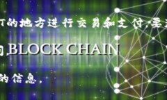 tpWallet的HT（Huobi Token）是由火币交易所发行的一