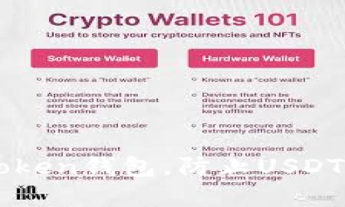 如何保护你的imToken钱包，防止USDT被转走的完整指南