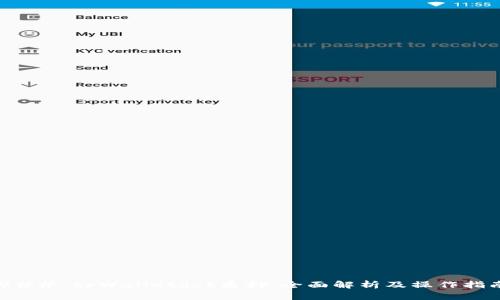 ### tpWalletdot质押：全面解析及操作指南