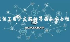 tpWallet 是一个区块链钱包，最初于 2019 年推出。