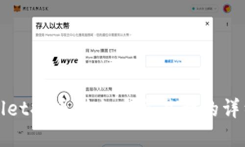 tpWallet提币到火币交易所的详细教程