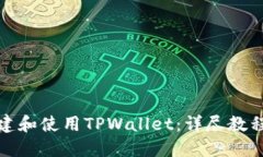 如何创建和使用TPWallet：详尽教程与技巧