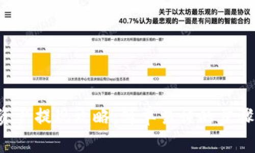  tpWallet资产提现攻略：简单易懂的步骤与注意事项