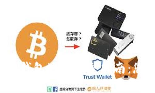  泰达币(Tether)钱包地址调整指南：您需要知道的一切