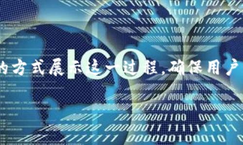 要在TPWallet中提现CMD的过程可以分为以下几个步骤。我们将以易于理解的方式展示这一过程，确保用户可以轻松跟随。如果你想要详细介绍这个主题，可以基于这个结构来构建内容。

如何在TPWallet中提现CMD？详解提现流程与注意事项