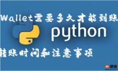 为了满足您的请求，以下是一个关于“转到tpWa