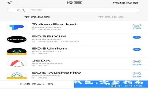 : 如何下载华为手机钱包：完整指南与步骤