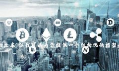 注意：由于本平台并不能