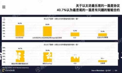 tpWallet密钥解析：什么是tpWallet密钥及其重要性