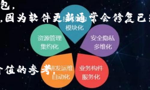 stitle狗狗币官方钱包是否支持Heco链？详解狗狗币和Heco的关系/stitle
狗狗币,Heco,钱包支持,区块链/guanjianci

### 内容主体大纲

1. **狗狗币简介**
   - 狗狗币的历史
   - 狗狗币的特性和用途

2. **Heco链概述**
   - Heco链的背景
   - Heco链的优势和特性
   
3. **狗狗币钱包类型**
   - 官方钱包介绍
   - 第三方钱包对比

4. **Heco与狗狗币的兼容性**
   - 目前支持的链和资产
   - Heco与狗狗币的技术差异

5. **为什么选择使用Heco链**
   - Heco链的速度与费用
   - 特定项目案例分析

6. **未来展望与可能的整合**
   - 行业内趋势
   - 狗狗币与Heco未来的可能合作

7. **总结与建议**
   - 钱包选择建议
   - 投资和交易策略

### 问题与详细介绍

#### 问题1：狗狗币的历史和背景是什么？

狗狗币的历史和背景
狗狗币（Dogecoin）于2013年12月6日由软件工程师比利·马库斯（Billy Markus）和杰克逊·帕尔默（Jackson Palmer）推出，最初是作为一种对比特币的玩笑币，它的标志是一只流行的柴犬。这种货币最初是为了调侃加密货币的投机，并没有什么实际的用途。然而，随着社区的快速发展，狗狗币开始获得认可，并成为一种流行的数字货币。
狗狗币的社区非常活跃，用户利用狗狗币进行小额交易和打赏。狗狗币的特点是交易费用低廉、确认速度快，这使它成为一些在线服务和慈善募捐的理想选择。此外，狗狗币的上市也促进了社区参与和广泛接受。
随着时间的推移，狗狗币不仅在网络上不断传播，还吸引了名人如埃隆·马斯克的青睐，使其价格大幅波动。狗狗币从最初的玩笑币逐渐转型为一种具有实际应用价值的数字资产，已经成为加密市场的重要组成部分。

#### 问题2：Heco链的优势是什么？

Heco链的优势和特性
Heco链（Huobi Eco Chain）是由火币集团推出的一条高性能EVM兼容公链，旨在提供高效、低成本的交易服务。Heco链最大的优势在于其高速的交易确认时间和低廉的交易费用，这使得开发者和用户都能更方便地进行资产转移和智能合约部署。
此外，Heco链支持Ethereum智能合约，意味着在Heco上开发的应用可以利用Ethereum生态系统丰富的资源。Heco的另一个特点是采用了双重共识机制，结合了授权权益证明与数字资产质押，以保障网络的安全性和稳定性。
在生态系统方面，Heco支持多个去中心化的应用（DApps），包括去中心化交易所、借贷平台和NFT市场等，为用户提供全面的服务。由于其高度的可扩展性，Heco链能够为更多的应用场景提供支持，这也是其受到广泛欢迎的原因之一。

#### 问题3：狗狗币官方钱包与第三方钱包的对比？

狗狗币官方钱包与第三方钱包的对比
狗狗币官方钱包是专门为狗狗币用户设计的工具，用户可以在其上安全地存储、接收和发送狗狗币。官方钱包的优点是安全性高，并且用户能够在官方网站直接下载，让用户安心。
然而，官方钱包的功能相对简单，可能不支持一些额外的功能，比如多种数字资产的管理。而第三方钱包如Coinomi、Exodus这些，通常支持多种数字资产，不仅仅是狗狗币。这使得用户可以在一个平台上管理多个币种，使用更加灵活。
但是，选择第三方钱包时，用户需要格外注意钱包的信誉和安全性。许多不法分子会利用伪造钱包欺骗用户，所以建议选择知名度高且评价良好的钱包。同时，官方钱包在对狗狗币的更新支持上更为及时，对新功能的支持也更加可靠。

#### 问题4：狗狗币与Heco的技术差异有哪些？

狗狗币与Heco的技术差异
狗狗币和Heco链是在不同技术基础上构建的。狗狗币主要是基于Scrypt算法的工作量证明（PoW）机制，而Heco链则是基于Ethereum的以太坊虚拟机（EVM）和权益证明（PoS）机制。
由于狗狗币采用的是PoW机制，它的交易验证需要更多的计算资源，这使得其在处理交易时相对较慢。相比之下，Heco链通过PoS机制，能够提供更快的交易确认速度和更低的交易费用。这是由于其双重共识机制和高效的区块生产，能够支持大量并发交易。
在智能合约方面，狗狗币并不支持复杂的智能合约，而Heco链则完全兼容Ethereum智能合约，这使得开发者可以在Heco上轻松创建和部署去中心化应用。因此，从技术层面来看，Heco链比狗狗币拥有更强的应用能力和可扩展性。

#### 问题5：为什么用户选择Heco链？

为什么用户选择Heco链
用户选择Heco链主要基于以下几个原因：首先，Heco链提供了极具竞争力的交易费用，这对于大量小额交易的用户尤为重要。与一些昂贵的链相比，Heco的低交易费用使得任何人都可以轻松参与。
其次，Heco链的交易确认时间非常快，用户能够在短短几秒钟内完成交易。这对于快速买卖和高频交易的用户来说是非常重要的。
另外，Heco的生态系统丰富，各类去中心化应用（DApps）、平台和工具的支持，允许用户在一个平台上完成多种操作。这种丰富的生态环境使得用户无需在不同链上转换，有助于提高用户体验。
最后，Heco链的安全性和可扩展性也吸引了众多的开发者和投资者。其基于EVM的架构使得开发新的DApps更加简便，同时Heco链的多重安全机制为用户提供了更高的资产保护。

#### 问题6：狗狗币和Heco链的整合未来展望如何？

狗狗币和Heco链的整合未来展望
在未来，狗狗币与Heco链的整合可能会成为一种趋势。这主要体现在两者的互补作用上。狗狗币作为一种流通性强的数字资产，在Heco生态中可以被广泛应用。在Heco链上集成狗狗币，使得用户可以在这个高效且低成本的链上进行狗狗币的转移和交易，将提升用户的使用体验。
目前，Heco链的快速发展和狗狗币的市场认可度，可能会促使两者的合作。对于Heco链来说，整合狗狗币能够吸引更多的用户，增强生态系统的活跃度。而对于狗狗币来说，进入Heco链可以提升交易效率，降低用户成本。
同时，预计随着区块链技术的发展，更多的跨链技术会被开发出来，这将使得狗狗币和Heco链之间的整合变得更加简单。通过跨链互通，用户能够便捷地进行资产自由移动，进一步提高了两者的兼容性。

#### 问题7：如何选择适合自己的数字钱包？

如何选择适合自己的数字钱包
选择适合自己的数字钱包时，用户应该考虑以下几个方面：钱包类型、币种支持、安全性和用户体验。首先，用户需要根据自己的需求选择钱包类型，官方钱包适合重视安全的用户，而第三方钱包则适合需要管理多种数字资产的用户。
其次，用户还需确认所选钱包支持哪些币种。如果你的主要使用资金是狗狗币，就选择支持狗狗币的钱包，同时如果你还有其他币种，最好选择一个多币种钱包。
安全性是选择数字钱包最重要的因素之一。选择知名度高、评价好的钱包，并确保其提供针对私钥和助记词的保护措施。此外，定期更新钱包软件也非常重要，因为软件更新通常会修复已知的安全漏洞。
最后，用户体验也是需要考虑的因素。一个好的钱包界面应该简洁清晰，操作流程应该直观。很多钱包还提供移动应用，可以让用户随时随地方便使用。

### 总结
狗狗币与Heco链在功能和技术上各有特色。通过对两者的详细分析，可以帮助用户更好地理解它们的优势使用场景，为未来的数字货币投资和使用提供有价值的参考。
