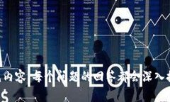 如何在tpWallet中快速找到新币？tpWallet, 新币, 找币
